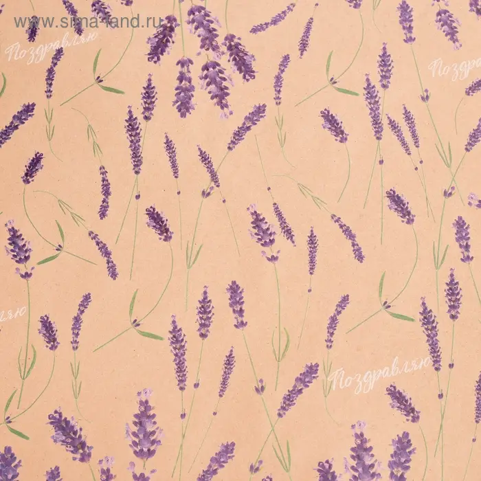 Бумага упаковочная крафтовая «Лаванда», 70 х 50 см