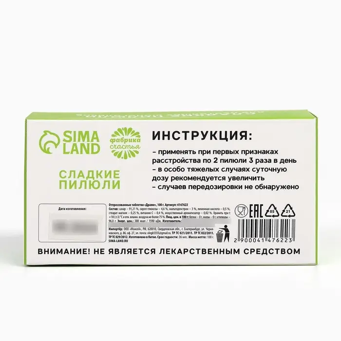 Конфеты драже - таблетки &laquo;Анти-транжир&raquo;: 100 г
