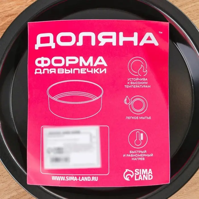 Форма для выпечки Доляна «Жаклин», 16×2,5 см, антипригарное покрытие, цвет чёрный Форма для выпечки Доляна «Жаклин», 16×2,5 см, антипригарное покрытие, цвет чёрный