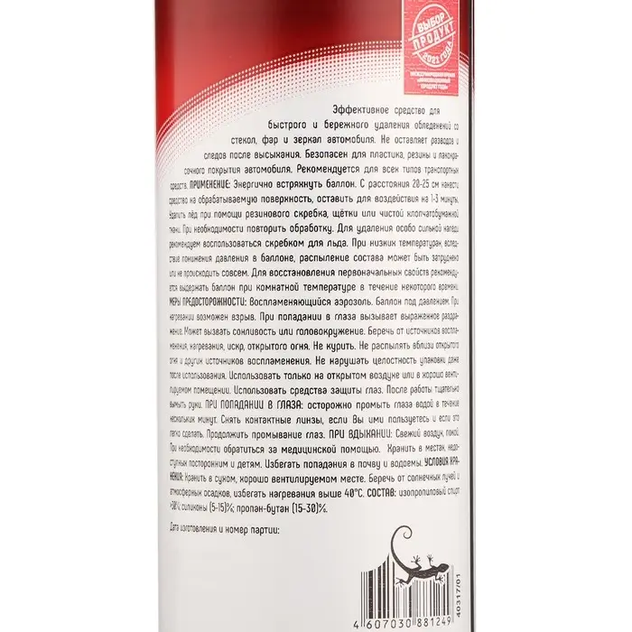 Размораживатель стекол 3ton, 520 мл ТС-521 Размораживатель стекол 3ton, 520 мл ТС-521