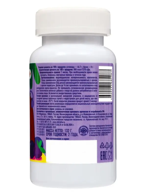 Жевательные пастилки &laquo;Спокойствие&raquo;, для детей, со вкусом ягодного микса, 60 шт.