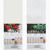 Календарь 2027 отрывной на магните &laquo;Огородный&raquo; 9.5&times;13 см
