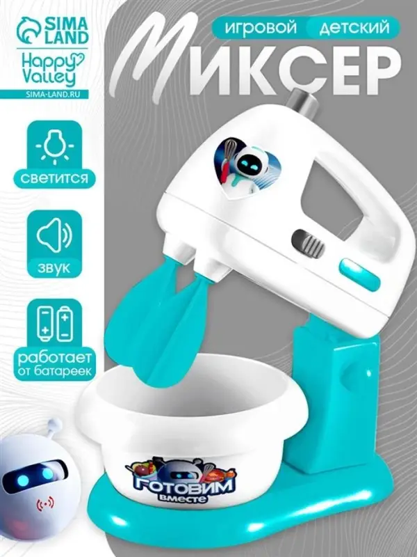 Набор игровой &laquo;Миксер&raquo;, световые эффекты, венчики вращаются