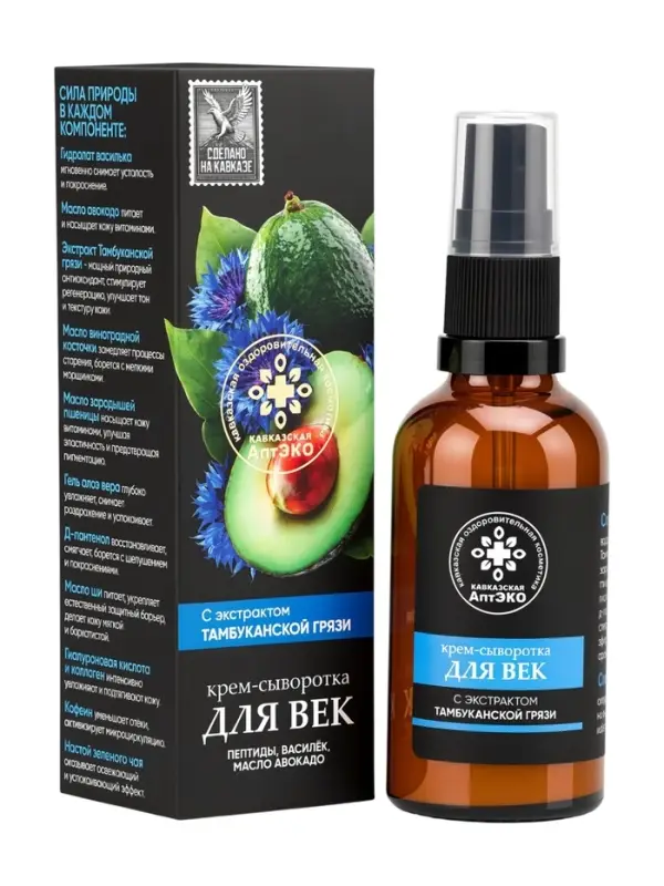 Крем-сыворотка для век &laquo;Кавказская АптЭко&raquo;, стекло, 50 мл