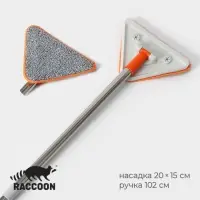 Окномойка фигурная Raccoon, стальная ручка, 2 секции, 102 см, насадка из микрофибры 20&times;15 см