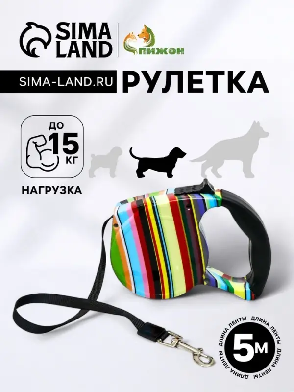 Рулетка, 5 м, до 15 кг, резиновая ручка, разноцветная