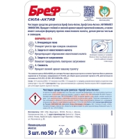 Блок для чистки и свежести унитаза Bref Сила актив 4 в 1 Bref "Океанский бриз", 50 гр
