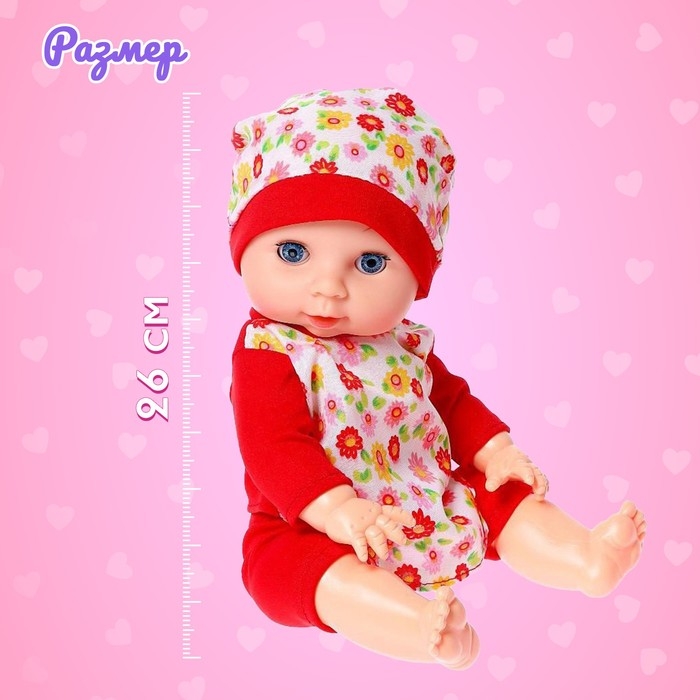 Пупс функциональный «Саша», пьет, писает, с аксессуарами, красные Пупс функциональный «Саша», пьет, писает, с аксессуарами, красные