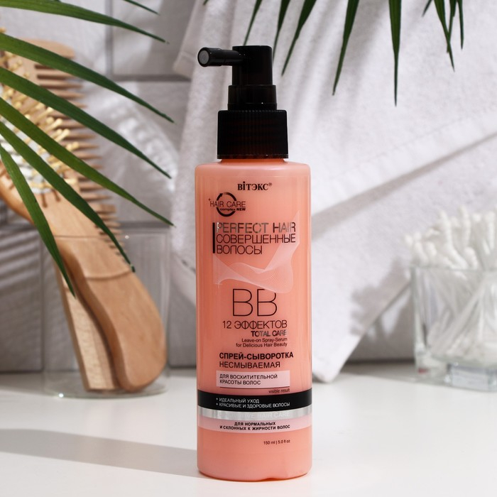 Вв спрей-сыворотка Bitэкс perfect hair, совершенные волосы, несмываемая, 150 мл Вв спрей-сыворотка Bitэкс perfect hair, совершенные волосы, несмываемая, 150 мл