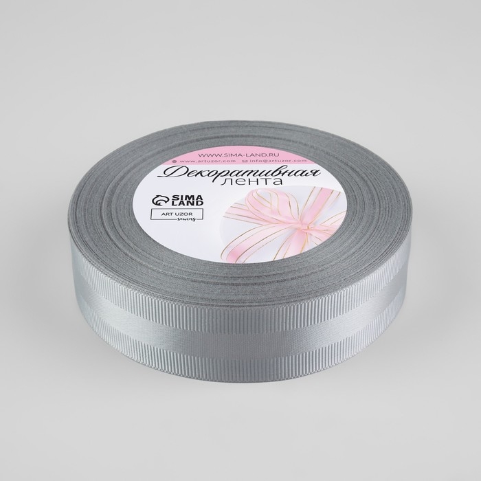 Лента декоративная, репсовая/атласная, 25 мм, 18 ± 1 м, цвет светло-серый Лента декоративная, репсовая/атласная, 25 мм, 18 ± 1 м, цвет светло-серый