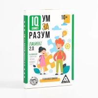 IQ-игры «Ум за разум. Головоломки» version 2.0, 10+