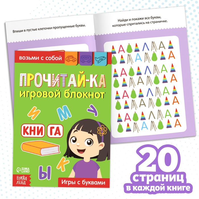 Книги с заданиями набор, 10 шт. по 20 стр. Книги с заданиями набор, 10 шт. по 20 стр.