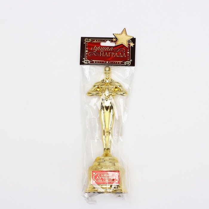 Кубок наградная фигура «Самый лучший на свете», оскар, пластик, 18 х 6,3 см. Кубок наградная фигура «Самый лучший на свете», оскар, пластик, 18 х 6,3 см.