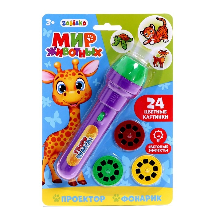 Проектор-фонарик «Мир животных», 3 слайда, 24 картинки Проектор-фонарик «Мир животных», 3 слайда, 24 картинки