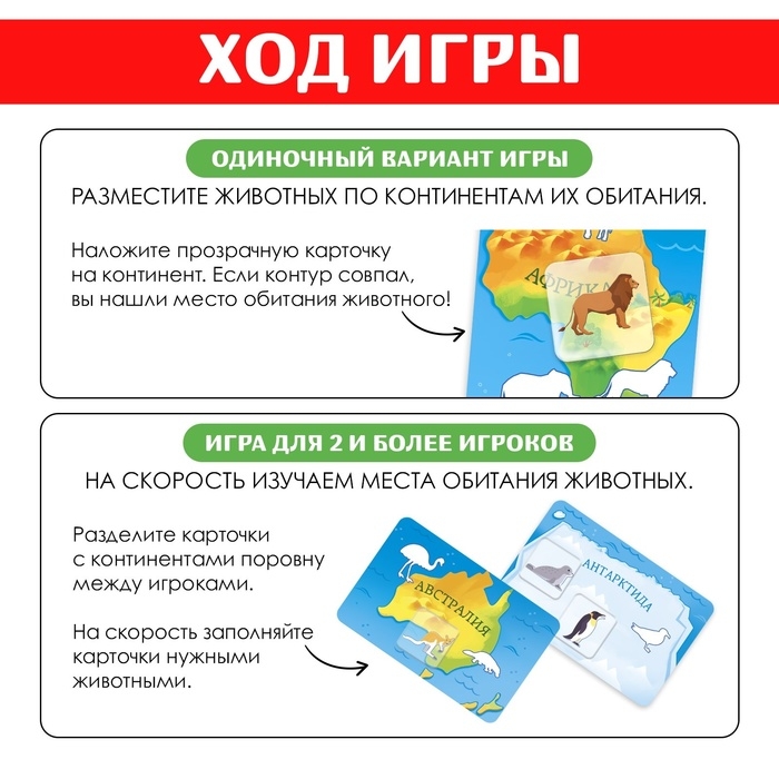 Настольная игра «Весёлая география» Настольная игра «Весёлая география»