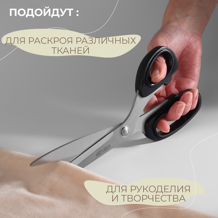 Ножницы закройные, скошенное лезвие, 9 Ножницы закройные, скошенное лезвие, 9", 23 см, цвет МИКС