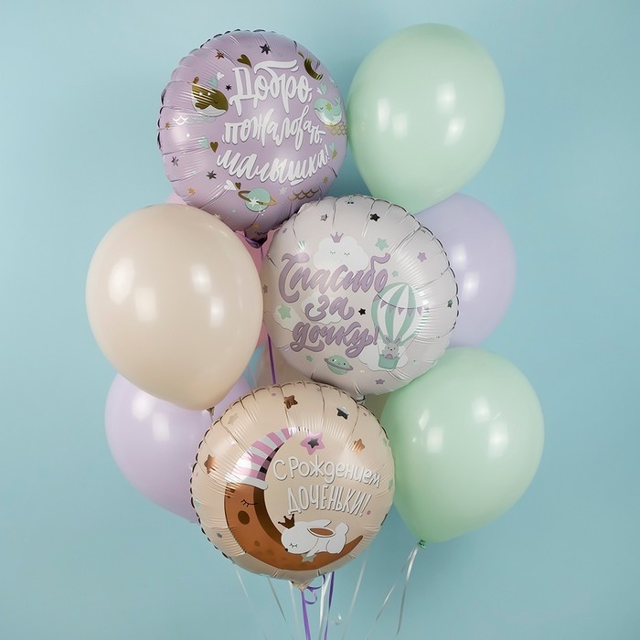 Шар фольгированный 18 Шар фольгированный 18" «С рождением доченьки», круг