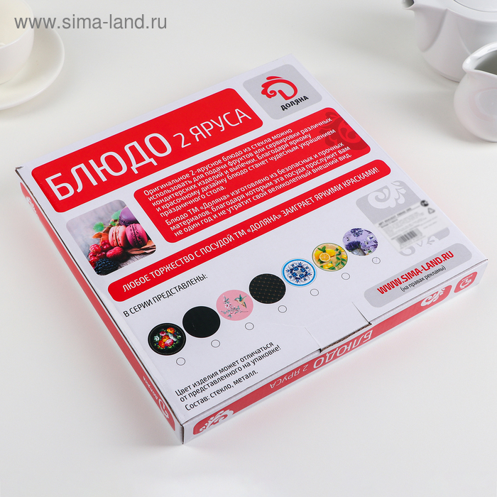 Этажёрка - фруктовница круглая Доляна «Синева», 2 яруса, d=25/20 см, стекло, цвет голубой