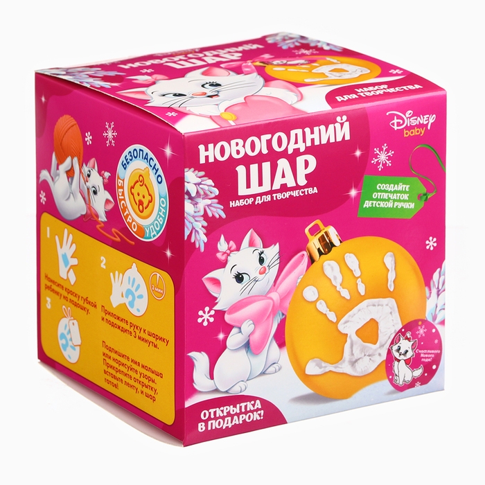 Новый год. Набор для творчества  Новый год. Набор для творчества "Ёлочный шар с отпечатком руки", 10 см, Коты Аристократы
