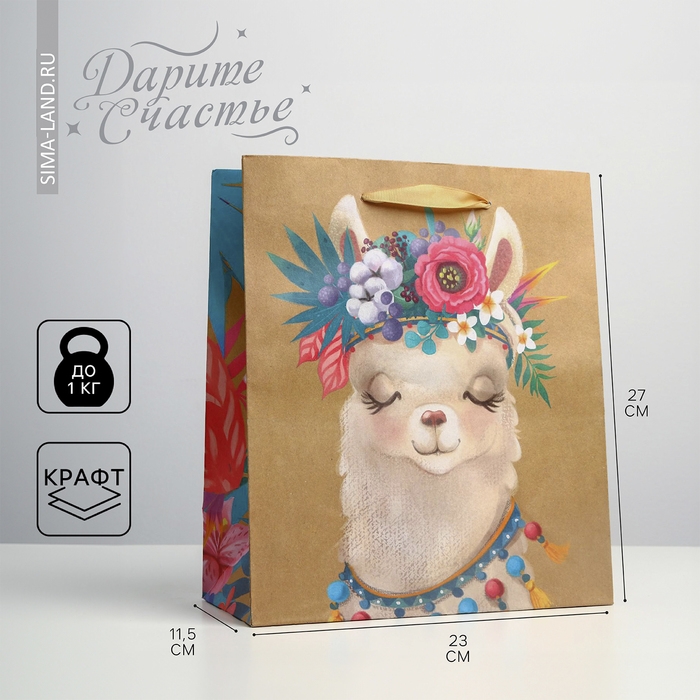 Пакет подарочный крафтовый вертикальный, упаковка, «Лама», ML 23 х 27 х 11,5 см Пакет подарочный крафтовый вертикальный, упаковка, «Лама», ML 23 х 27 х 11,5 см