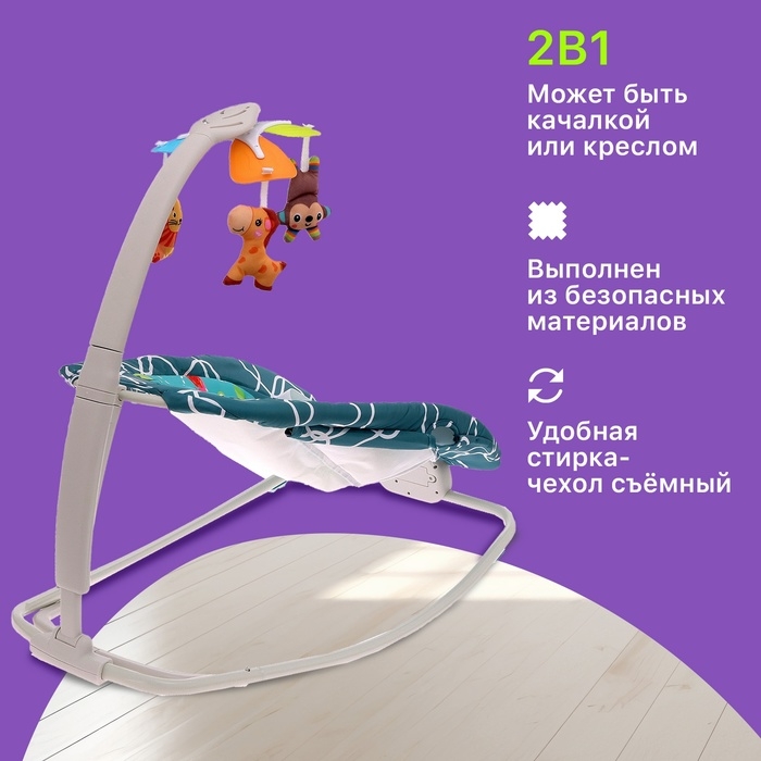 Музыкальная кресло-качалка для новорожденных, цвет бирюзовый