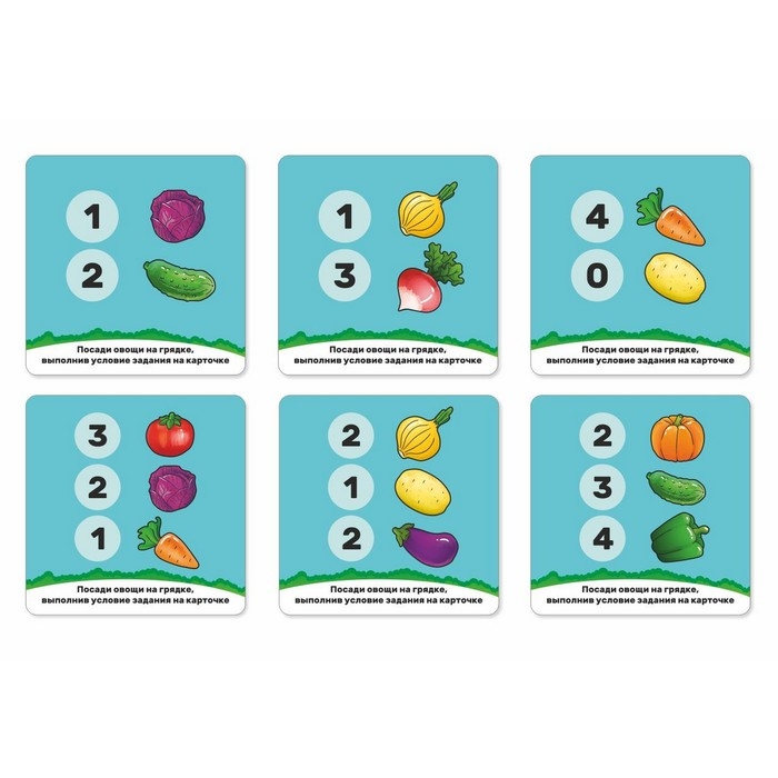 Обучающая игра «Огород» Обучающая игра «Огород»