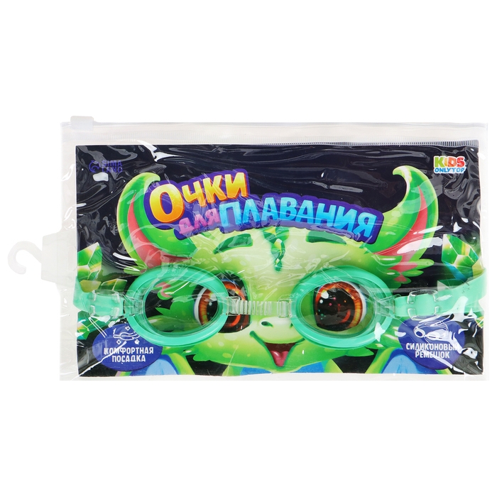 Очки для плавания детские «На волне» «Дракон», беруши, цвет зелёный Очки для плавания детские «На волне» «Дракон», беруши, цвет зелёный