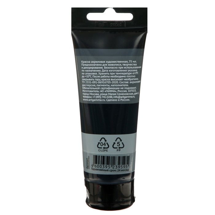 Краска акриловая художественная туба 75 мл, Гамма  Краска акриловая художественная туба 75 мл, Гамма "Студия" №701 чёрная