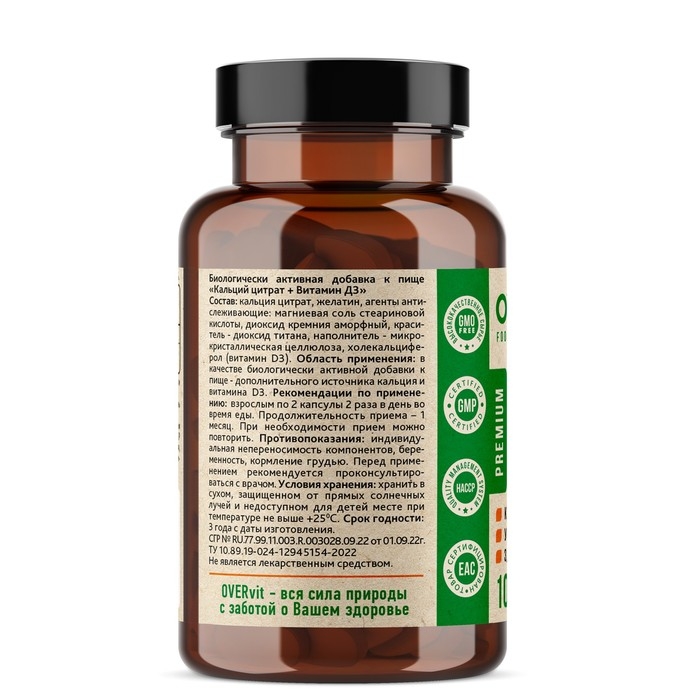 Кальций цитрат + Витамин Д3 OVERvit, 100 капсул Кальций цитрат + Витамин Д3 OVERvit, 100 капсул
