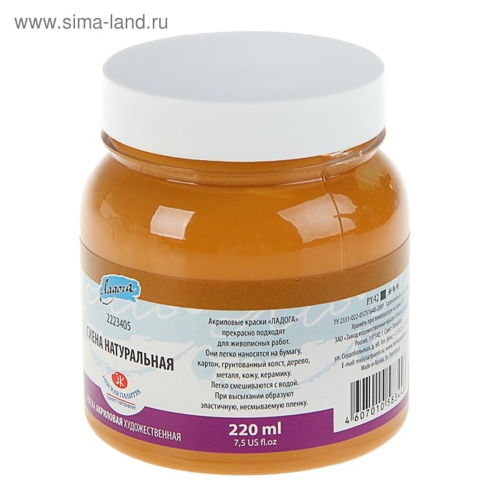 Краска акриловая художественная в банке 220 мл, ЗХК Краска акриловая художественная в банке 220 мл, ЗХК "Ладога", сиена натуральная, 2223405