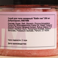 Скраб "Бабл гам" 250 мл, гель для душа "Клюква-черника" 420 мл + мочалка