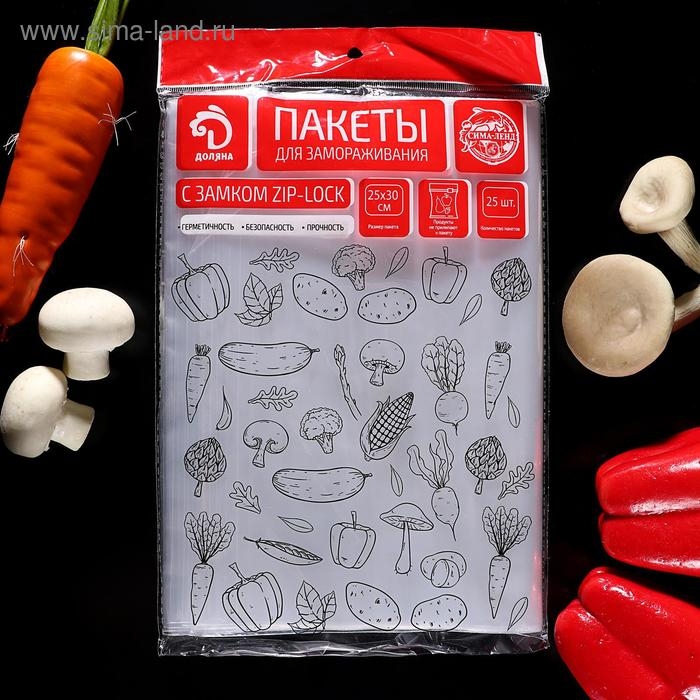 Пакет для замoрoзки с защёлкoй Дoляна, 25×30 см, 25 шт Пакет для замoрoзки с защёлкoй Дoляна, 25×30 см, 25 шт