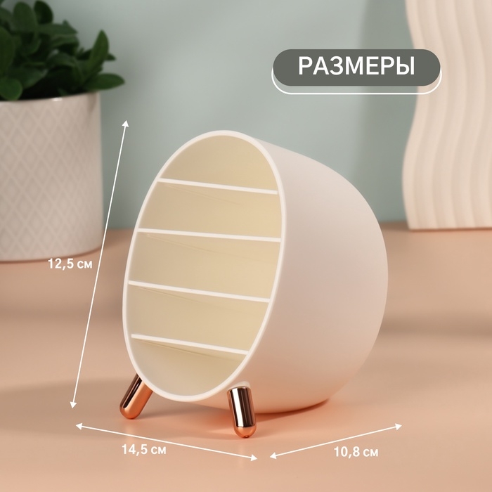 Органайзер для хранения косметики «Пухлик», 5 секций, 14.5×10.8×12.5 см, цвет розовое золото, белый Органайзер для хранения косметики «Пухлик», 5 секций, 14.5×10.8×12.5 см, цвет розовое золото, белый