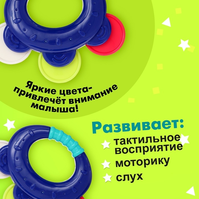 Погремушка с прорезывателем «Первый зубик» Погремушка с прорезывателем «Первый зубик»