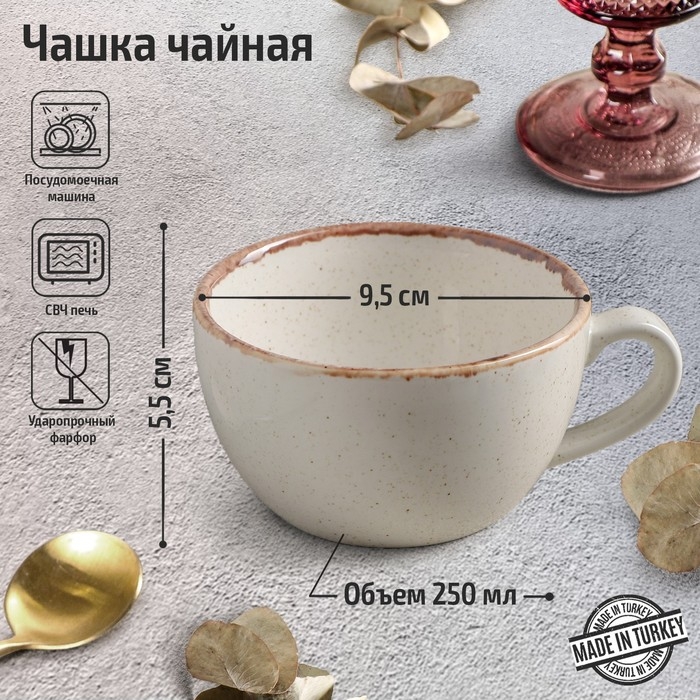 Чашка чайная Beige, 250 мл, фарфор, цвет бежевый Чашка чайная Beige, 250 мл, фарфор, цвет бежевый