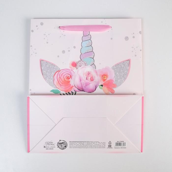 Пакет подарочный ламинированный вертикальный, упаковка, &laquo;Мечтай&raquo;, ML 23 х 27 х 11,5 см