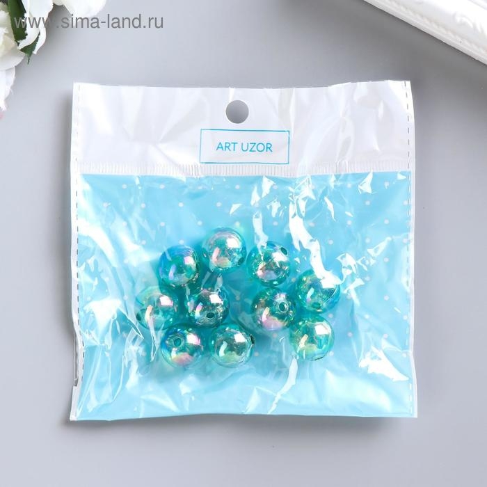 Бусины для творчества пластик Бусины для творчества пластик "Перламутр голубой" набор 20 гр 1,6х1,6 см