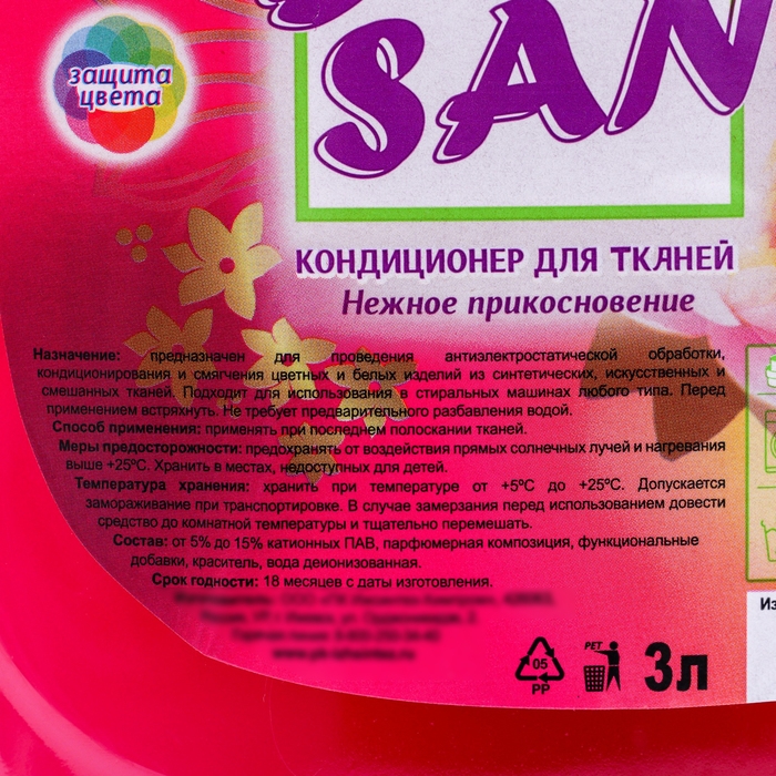 Кондиционер-концентрат для тканей Bonsan Нежное прикосновение 3 л Кондиционер-концентрат для тканей Bonsan Нежное прикосновение 3 л