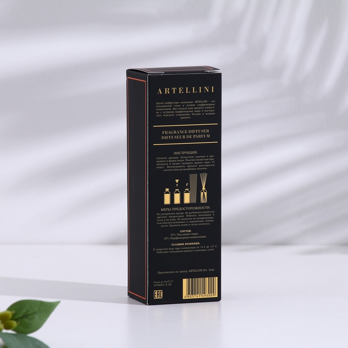 Диффузор ароматический ARTELLINI (50мл.) Диффузор ароматический ARTELLINI (50мл.) "UOMO"