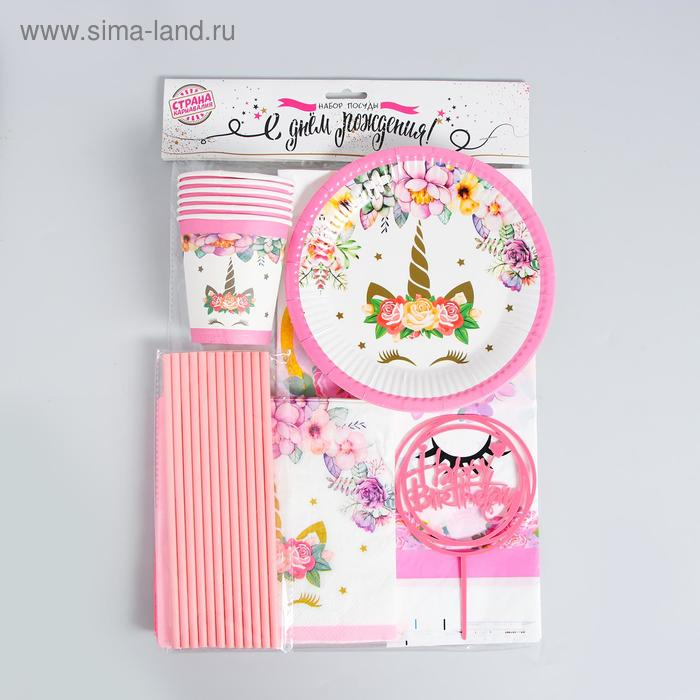 Набор посуды «С днём рождения», единорожка, цвет розовый Набор посуды «С днём рождения», единорожка, цвет розовый