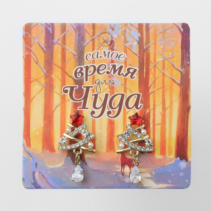 Новый год! Серьги «Новогодние» ёлочка-капля, цвет бело-красный в золоте Новый год! Серьги «Новогодние» ёлочка-капля, цвет бело-красный в золоте