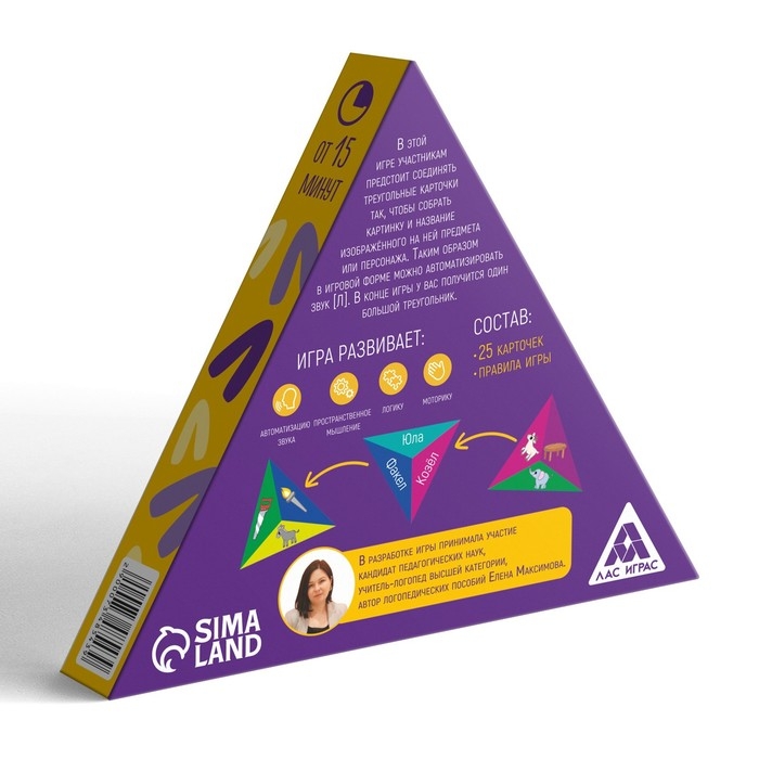 Нейрологопедическая игра &laquo;Произносим звук [Л]&raquo;, 25 карт, 4+