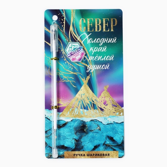 Ручка на подложке Ручка на подложке "Север", 16,8 х 0,5 см