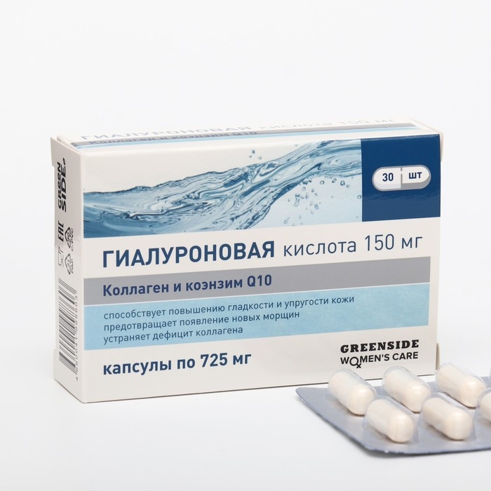 Гиалуроновая кислота 150 мг с коллагеном и коэнзимом Q 10, 30 капсул, 725 мг Гиалуроновая кислота 150 мг с коллагеном и коэнзимом Q 10, 30 капсул, 725 мг