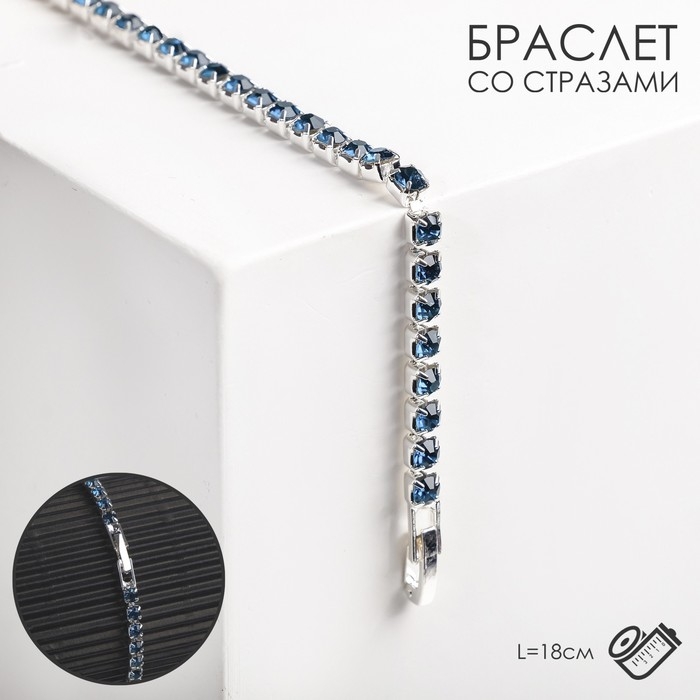 Браслет со стразами «Сияй» тонкая нить, цвет морской в серебре, 18 см Браслет со стразами «Сияй» тонкая нить, цвет морской в серебре, 18 см