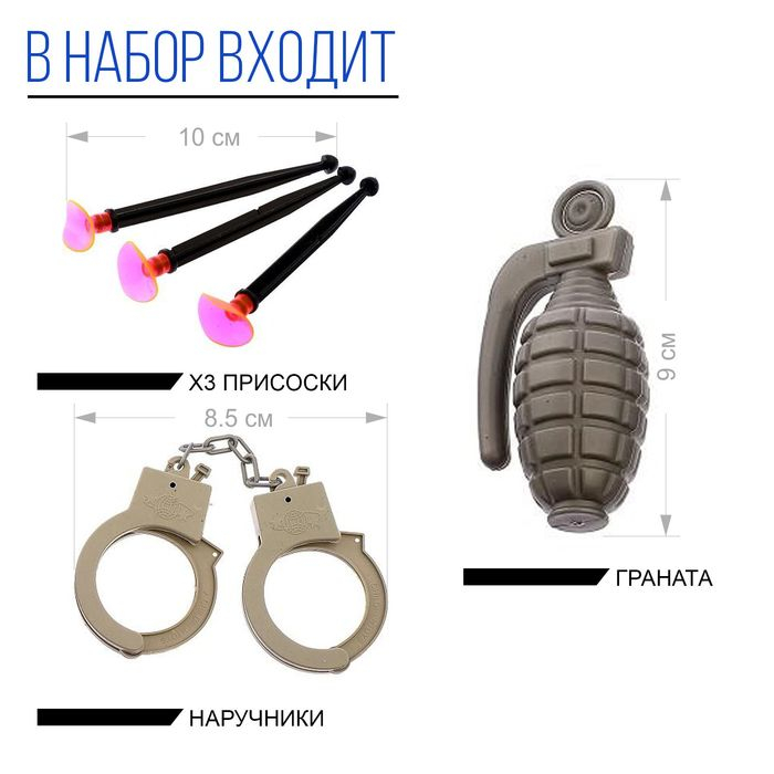 Набор игровой «Полицейский», 8 предметов, фартук Набор игровой «Полицейский», 8 предметов, фартук