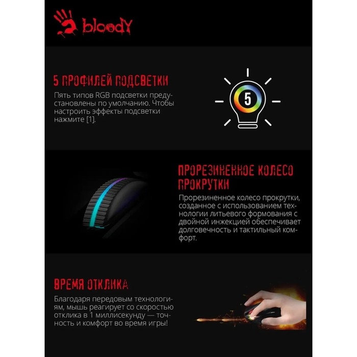 Мышь A4Tech Bloody W60 Мах, игровая, проводная, 10000 dpi, USB, черная