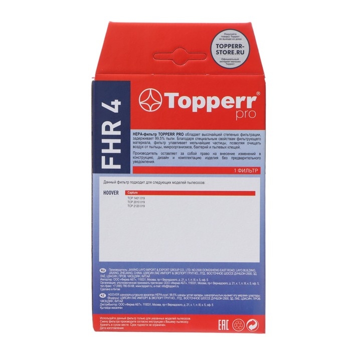 Hepa-фильтр Topperr FHR4 для пылесосов Hoover Hepa-фильтр Topperr FHR4 для пылесосов Hoover