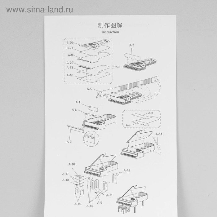 Сборная модель-предмет «Пианино» Сборная модель-предмет «Пианино»