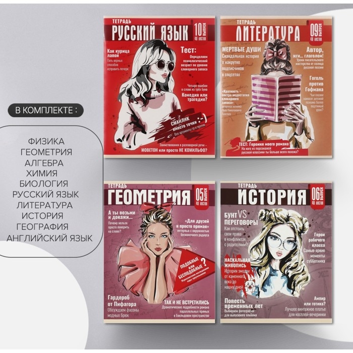 Комплект предметных тетрадей Calligata TOP  Комплект предметных тетрадей Calligata TOP "Журнал", 48 листов, 10 предметов, со справочным материалом, обложка мелованный картон, глянцевая ламинация, блок офсет